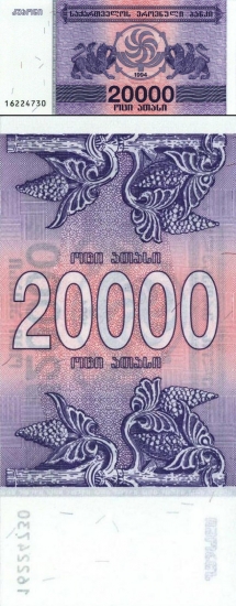 20000 Gruzijos larių. 