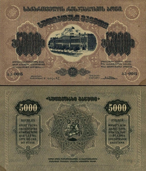 5000 Gruzijos rublių. 