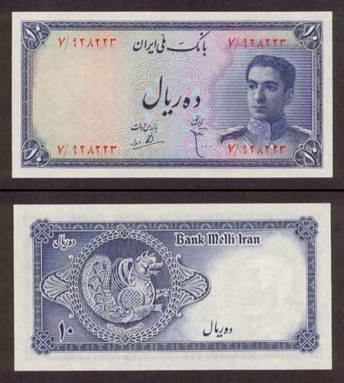 10 Irano rialų. 