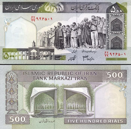 500 Irano rialų. 