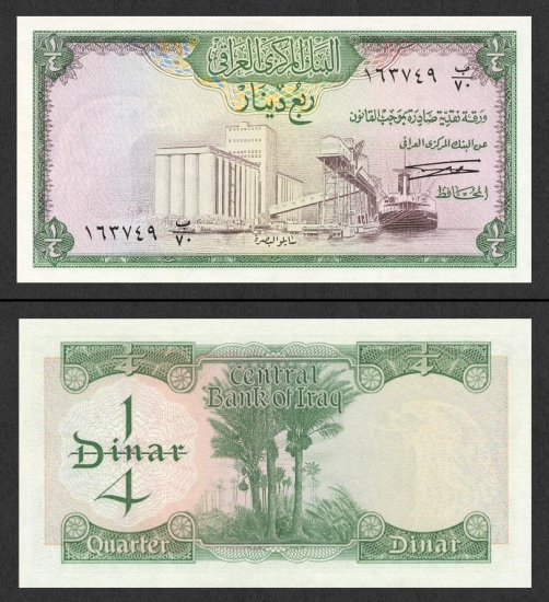 Ketvirtis Irako dinaro. 