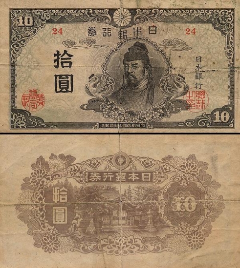10 Japonijos jenų. 