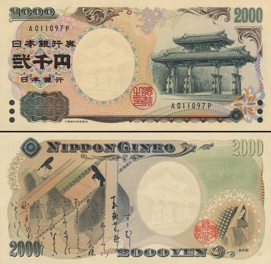2000 Japonijos jenų. 