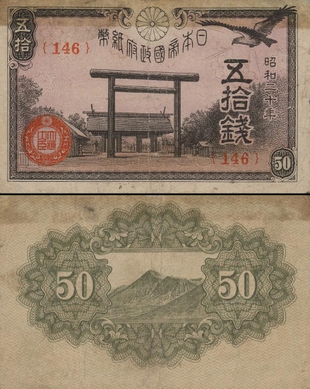 50 Japonijos jenos senų. 
