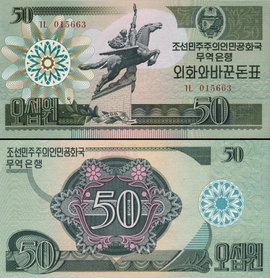 50 Šiaurės Korėjos vonų. 