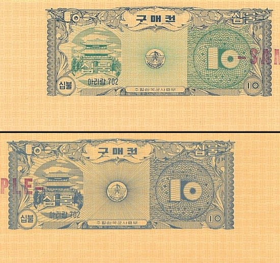 10 Pietų Korėjos dolerių.