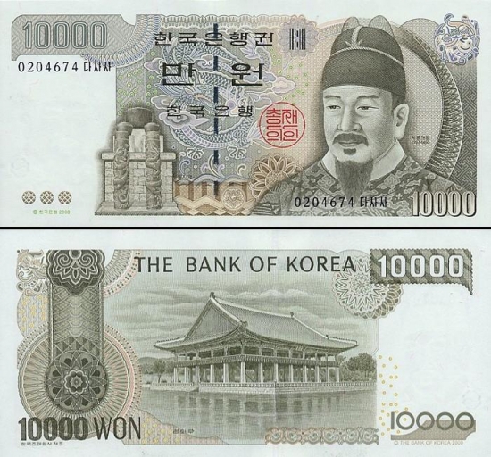10000 Pietų Korėjos vonų.