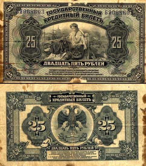 25 Rusijos rubliai.