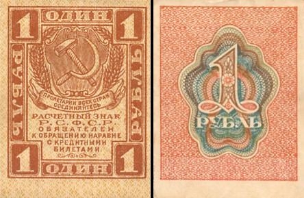 1 Rusijos rublis.