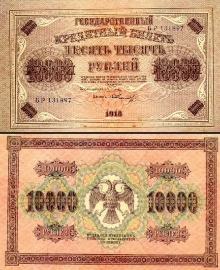 10000 Rusijos rublių.