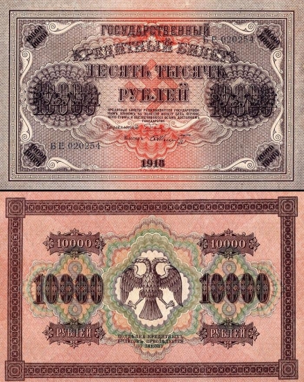 10000 Rusijos rublių.