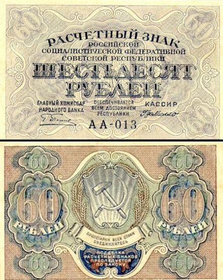 60 Rusijos rublių.