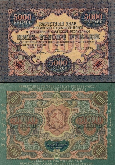 5000 Rusijos rublių.