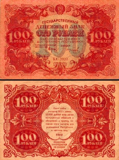 100 Rusijos rublių.