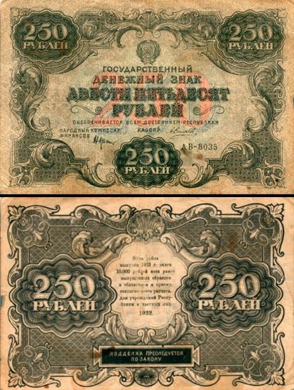 250 Rusijos rublių.