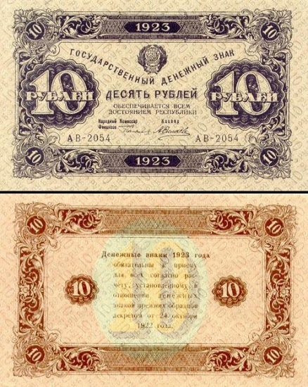 10 Rusijos rublių.