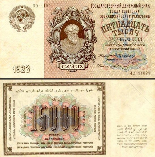 15000 Rusijos rublių.