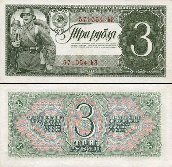 3 Rusijos rubliai.