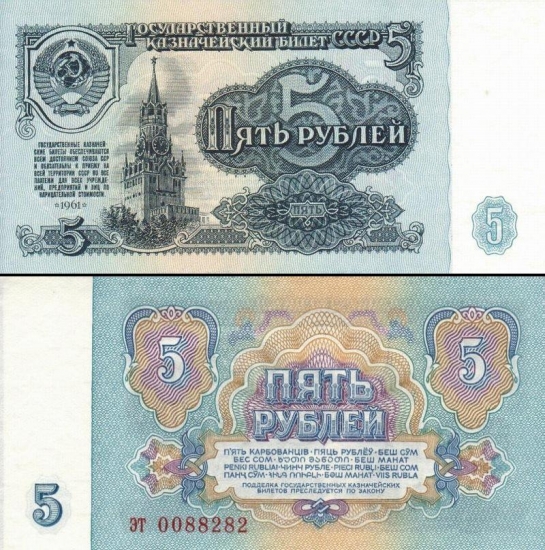 5 Rusijos rubliai.