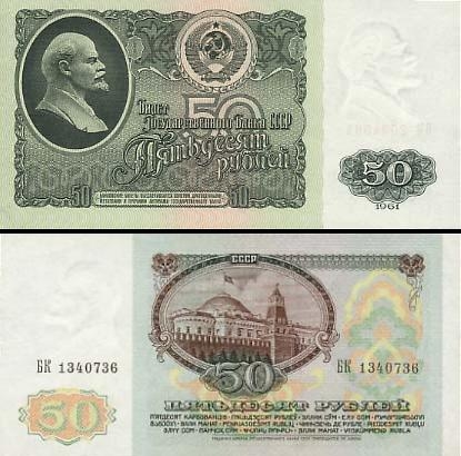 50 Rusijos rublių.