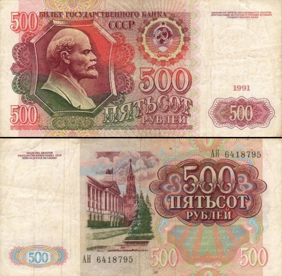 500 Rusijos rublių.