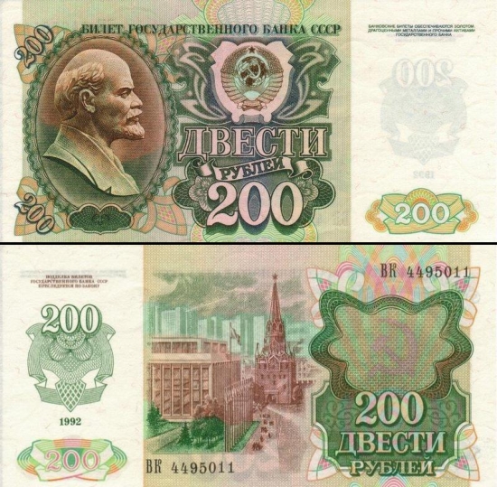 200 Rusijos rublių.