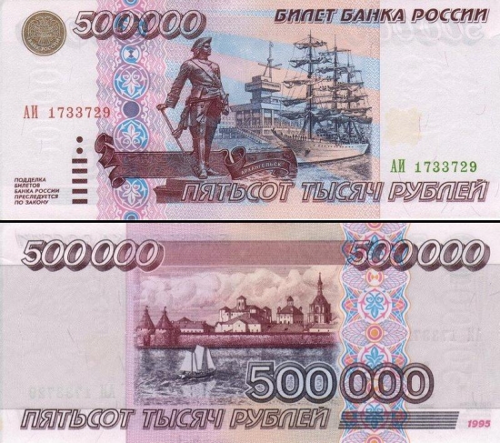 500000 Rusijos rublių.