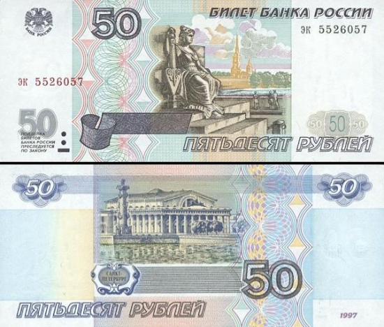 50 Rusijos rublių.