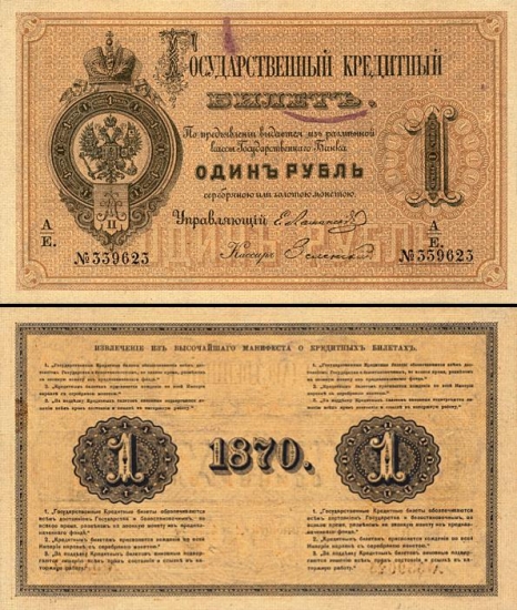 1 Rusijos rublis.