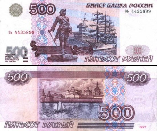 500 Rusijos rublių.