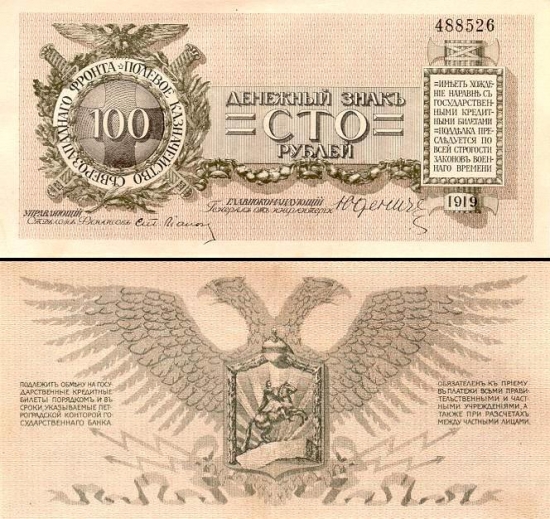 100 Rusijos rublių.