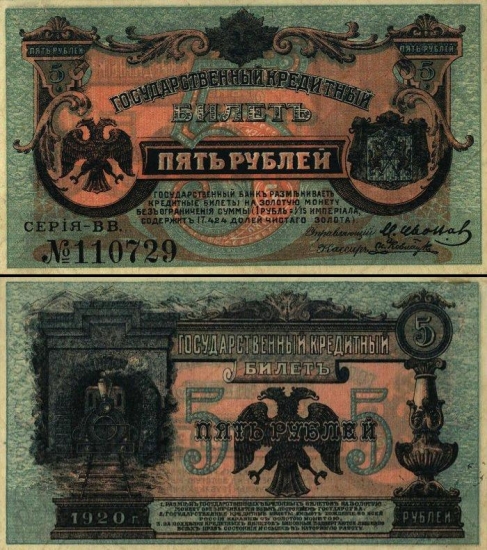 5 Rusijos rubliai.