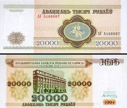 20000 Baltarusijos rublių.