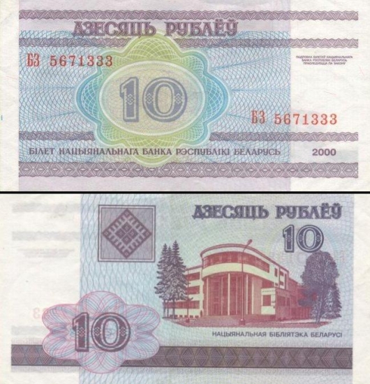 10 Baltarusijos rublių.
