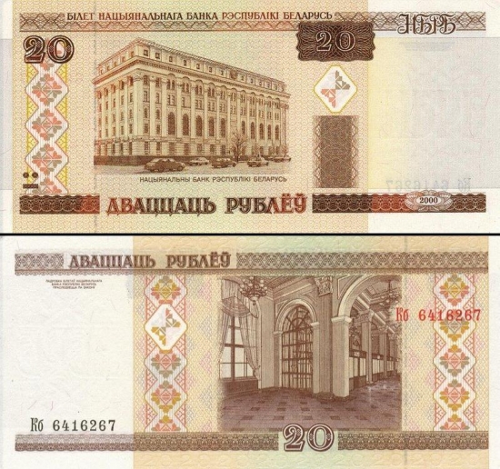 20 Baltarusijos rublių.