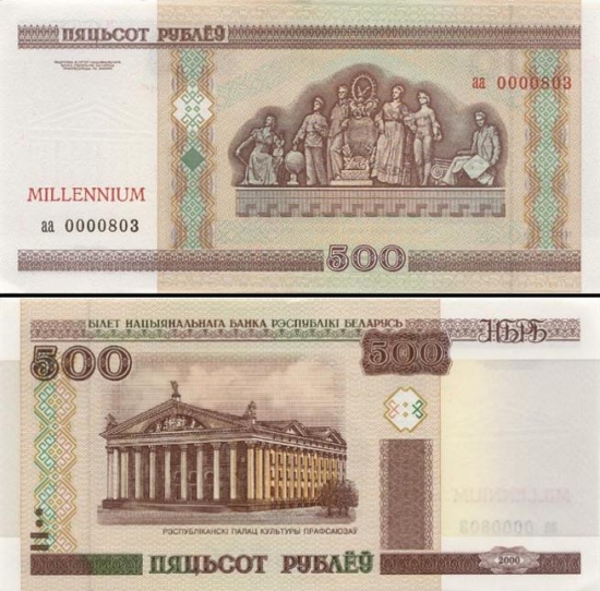 500 Baltarusijos rublių.