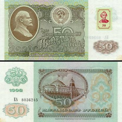 50 Transnistrijos rublių.