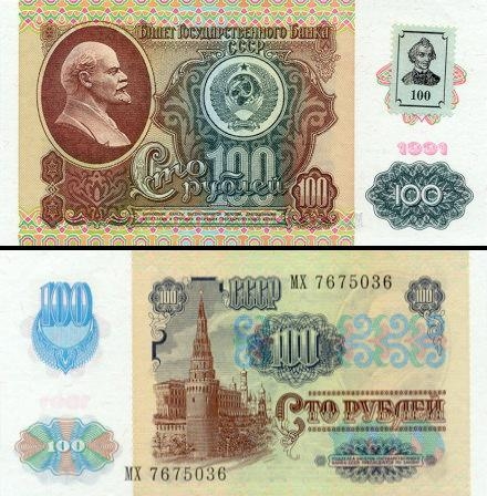 100 Transnistrijos rublių.