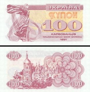 100 Ukrainos karbovancų.