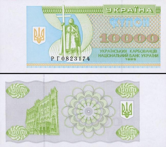 10000 Ukrainos karbovancų.