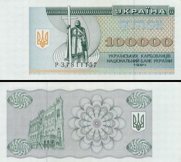 100000 Ukrainos karbovancų.
