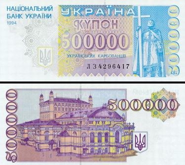500000 Ukrainos karbovancų.