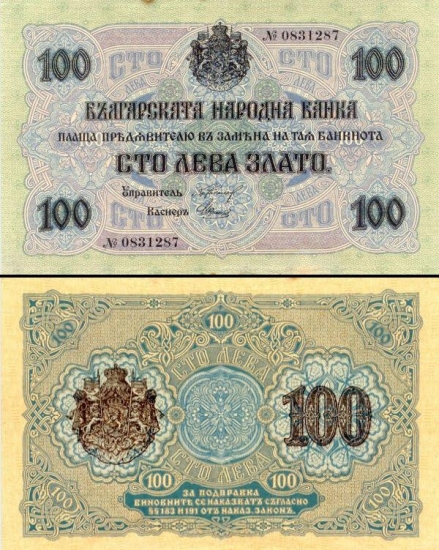 100 Bulgarijos auksinių levų.