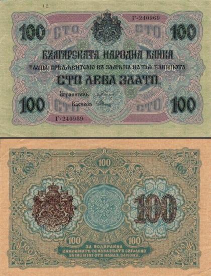 100 Bulgarijos auksinių levų.