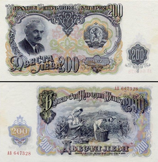 200 Bulgarijos levų.