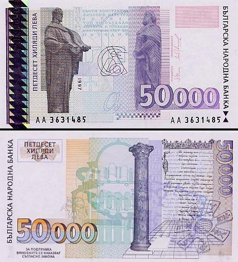 50000 Bulgarijos levų.
