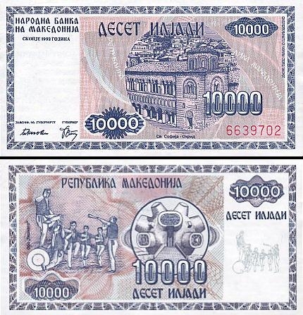 10000 Makedonijos dinarų.